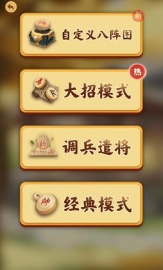 万宁象棋大招版 v1.1.40_beta