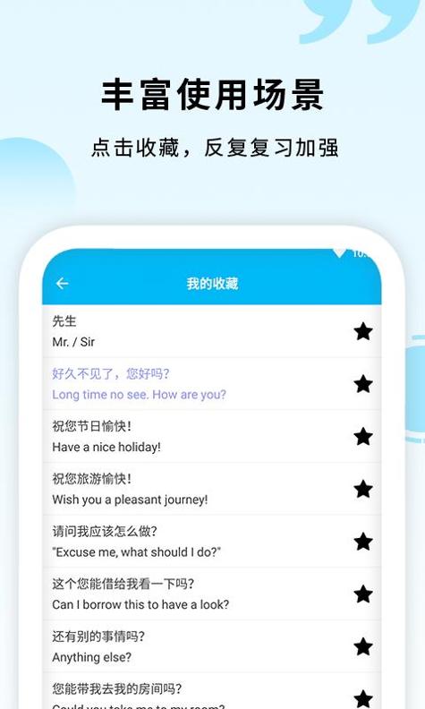 daka英语口语 1.0