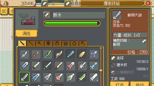 武器店物语手机完整版 v1.0