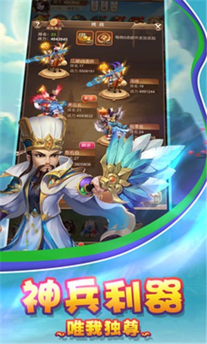 无尽三国大冒险 2020-03-12 17:00