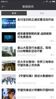 守望先锋手册 v3.0.5