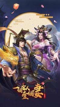 一个官人一个妻 v3.1.5