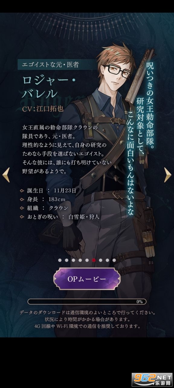 美男恶徒在暗夜中展开的恋爱游戏 v1.0.0 国际服