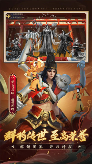 梦三国手游最新版 v4.3.1