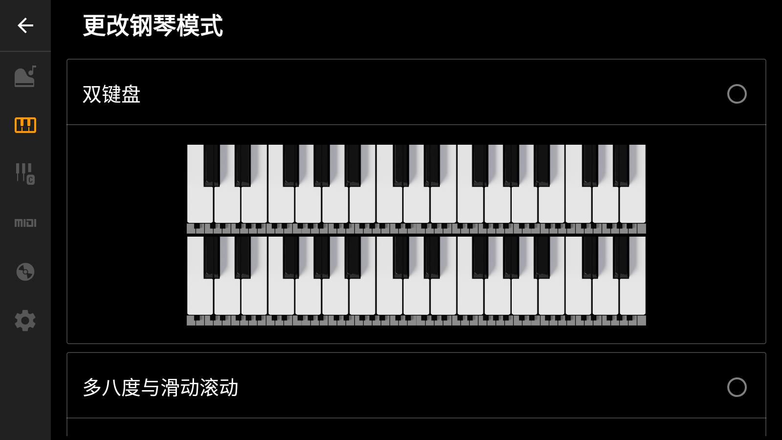 轻音钢琴 v1.0.0
