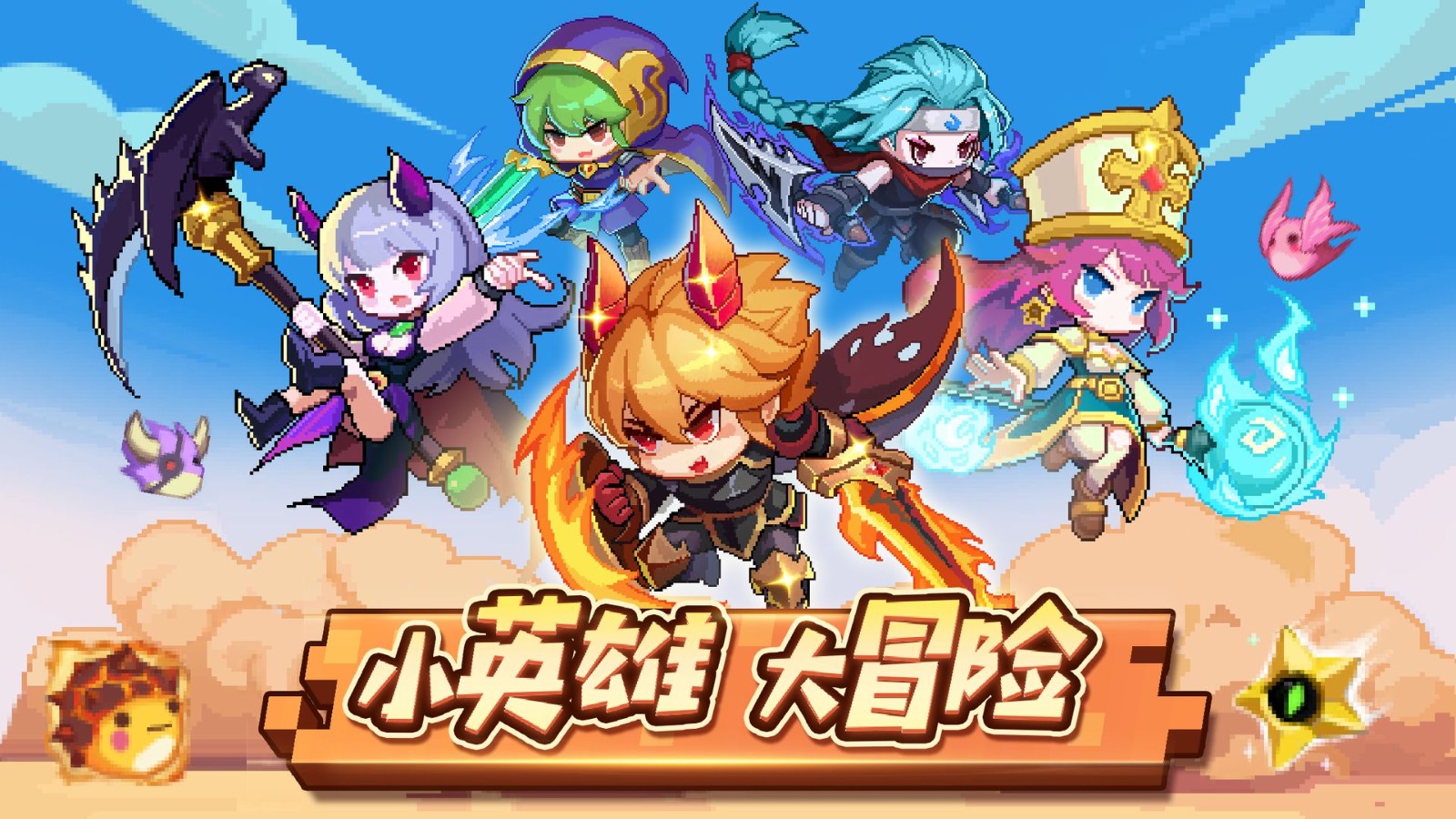 小小勇者小米版  v6.4.2