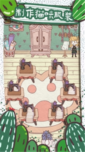 开心猫舍解锁版 v3.4.1