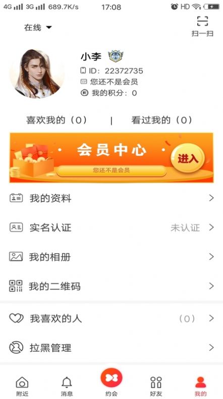 男女相约交友.jpg