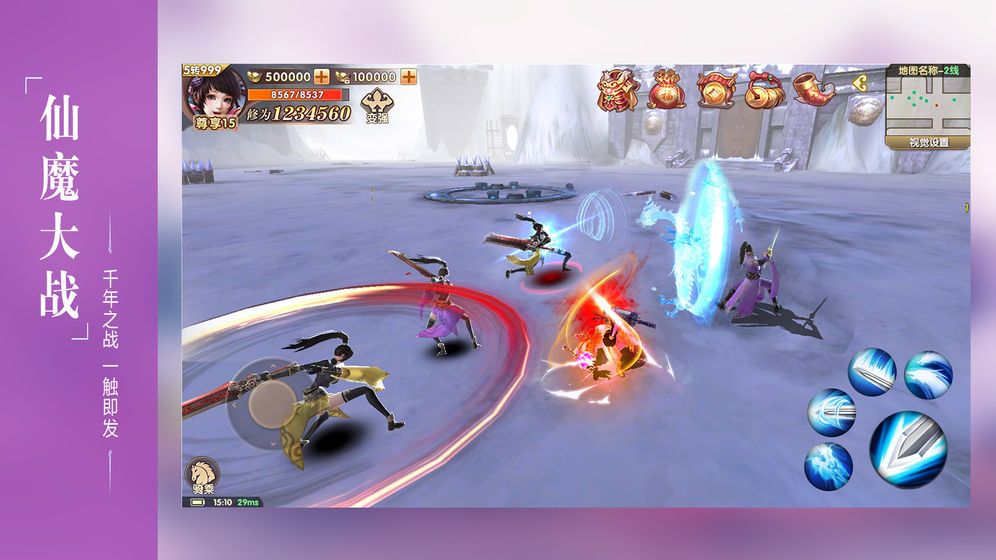 长生剑之争霸天下手游官方最新版图片1