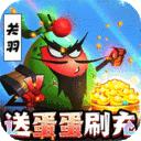 蛋国志红包版