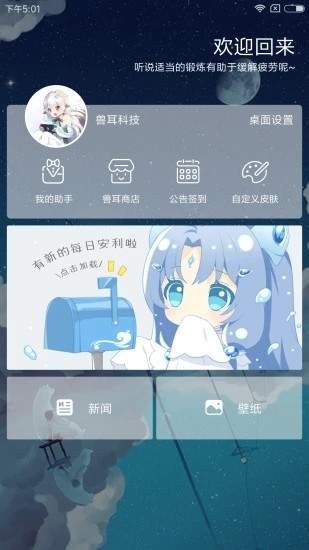 虚拟少女桌面互动助手