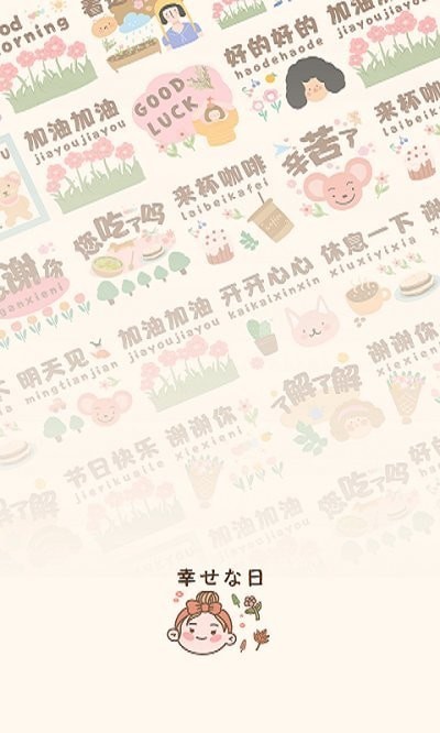 猫和兔贴纸 v1.0