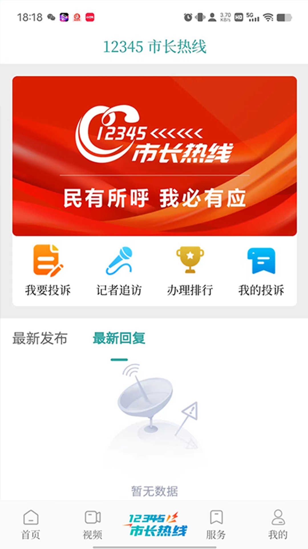 云鹤新闻软件最新版  v5.2.1