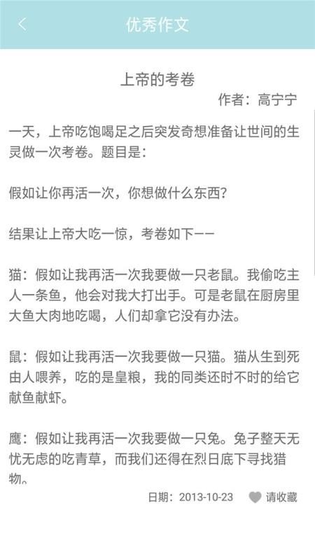 作业帮帮忙 v2.3