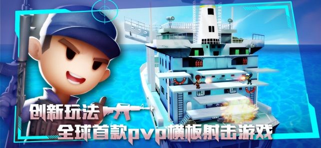 混乱大枪战 中文版 v3.1.5