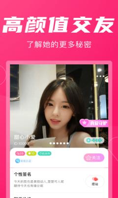 花容交友.png