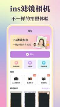 INS相机 v3.0.5