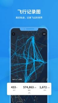 飞常准在线查询 v3.0.5