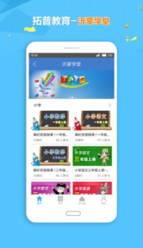 拓普教育 v2.0.5