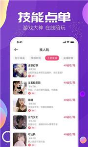 Tm语音群聊房间  v2.7.0