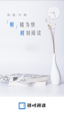 鲜时阅读 2020-08-06 17:19