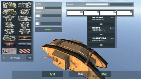 装甲纷争决定版 v2023.11.15.2