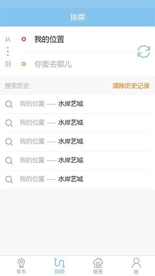 昆明公交app下载