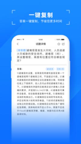 易搜题 v1.7