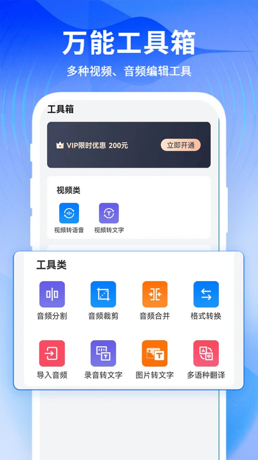 来趣文字转语音  v1.1.101