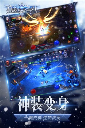 真红之刃手游  v3.4.0