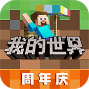 我的世界pe老版本