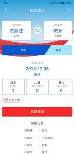 河北航空  v1.8.7