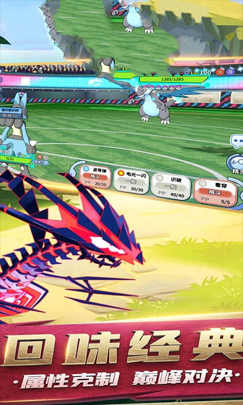 精灵宝可梦xy模拟器金手指最新手机版  v3.3.2