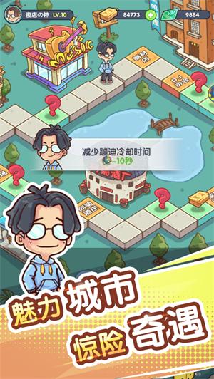 一起来蹦迪解锁版无限金币版 v5.4.3