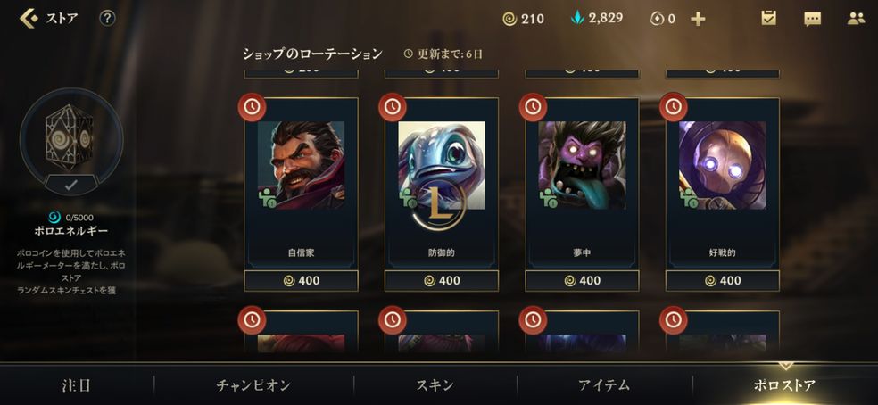 苹果手机lol手游下载教程官方版  v3.0.3