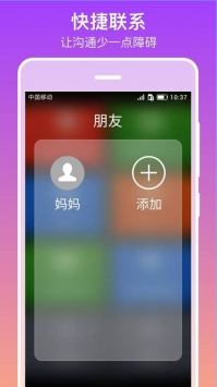银美老人桌面 v3.0.5