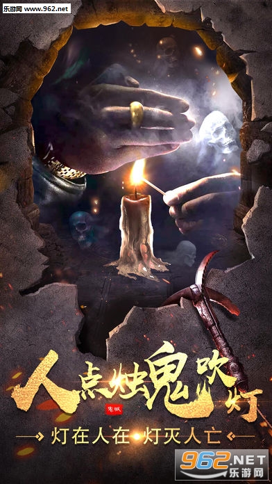 鬼语迷城百度版