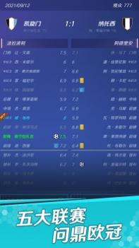 足球巨星之路 v3.1.5