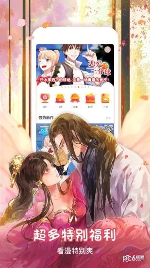 漫画神社  v1.0.1