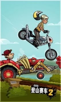 登山赛车2国际服 v3.1.5