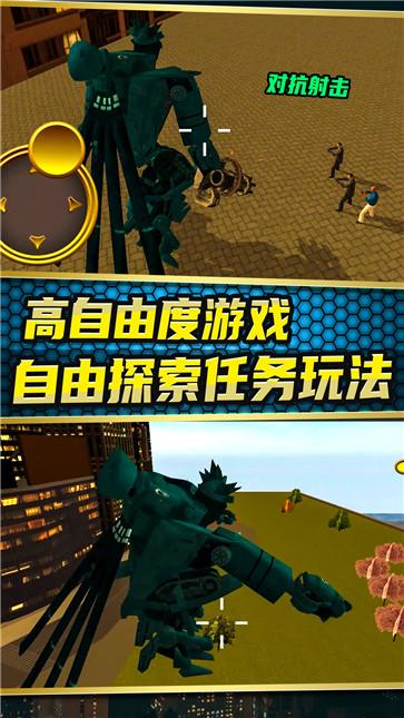 城市变形机甲  v1.0.0