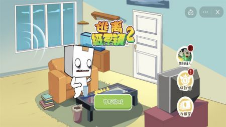 逃离纸盒镇2 v3.2.5