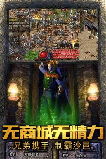传奇威力加强版手游76版  v1.0.0