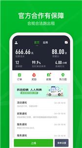 智慧巡游车  v0.3.0