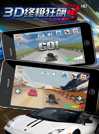 3D终极狂飙3 安卓版 1.9.3 中文版