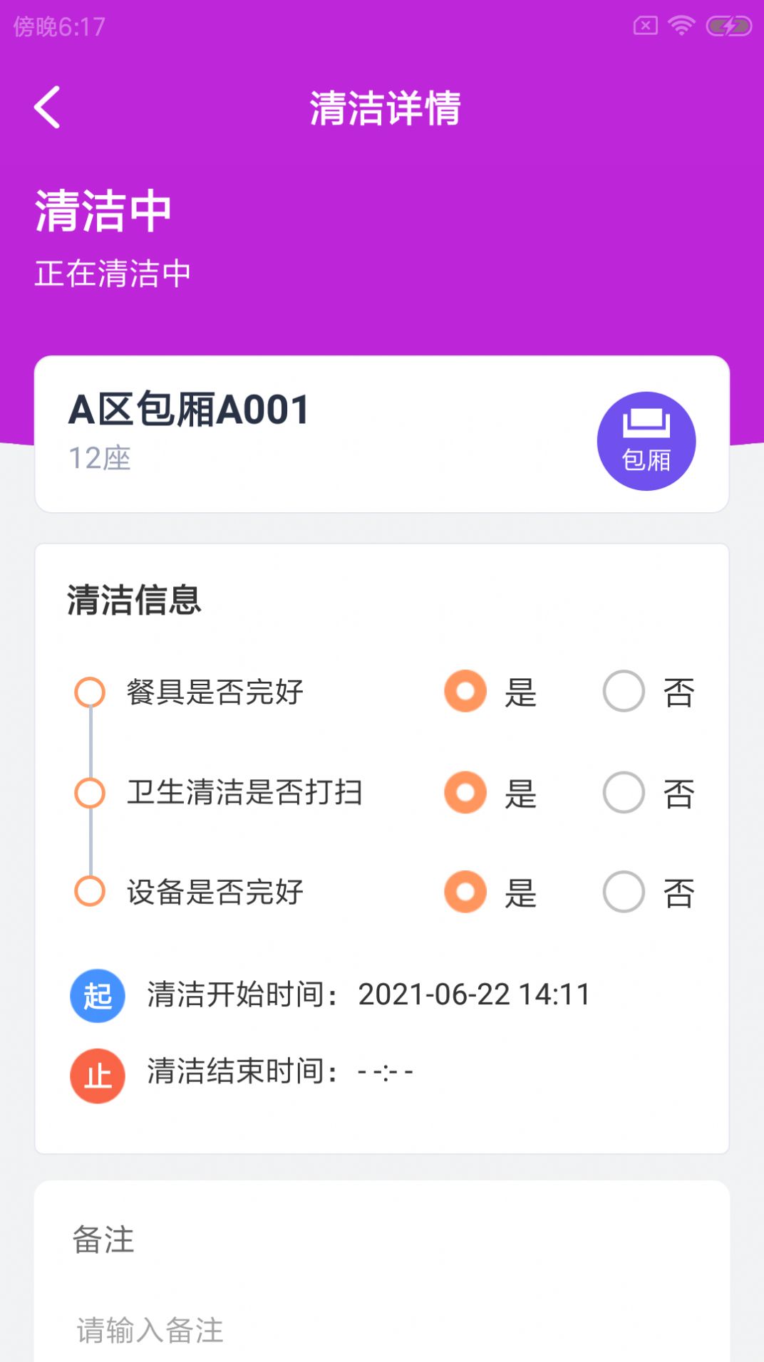 福悦店员端APP官方版  v4.2.1