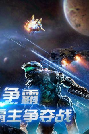 九游异星崛起 v1.0.5