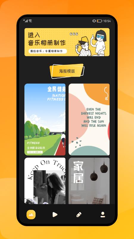 像素海报制作  v1.1
