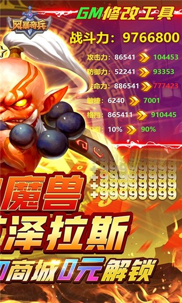 风暴奇兵红包版2024 v1.0.0