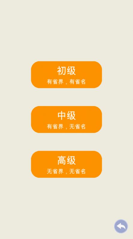 妙趣地理学习 v1.0.0